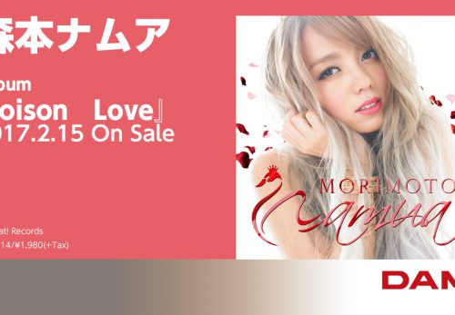 [:ja]2017年2月15日(水)ファーストアルバム『Poison Love』リリース決定！[:en]Wednesday, February 15, 2017 First album “Poison Love” is released![:]