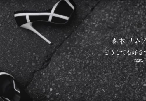 [:ja]『どうしても好きで、、feat.HI-D』MV公開♡[:en] “I absolutely like it, feat.HI-D” MV publication ♡[:]